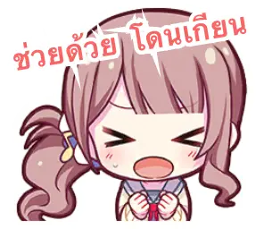 โดนเกียน